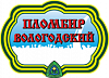 Вологодский пломбир оптом от производителя